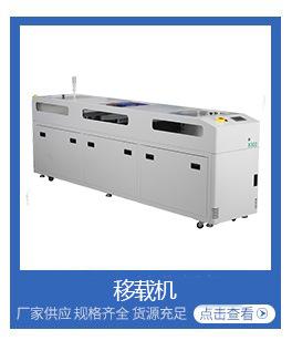 移载机