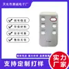 F-LSA20 es adecuado para controles remotos de ventilador de piso Toshiba, piezas de repuesto para controles remotos de ventilador, y se exporta al mercado del sudeste asiático