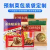 Bolsas de empaque de alimentos preenvasadas personalizadas, bolsas auto-parables, bolsas selladas por tres lados impresas a color, bolsas de empaque selladas al vacío para alimentos de papel de aluminio, hechas a medida