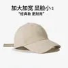 Gorra de béisbol negra para mujer, estilo nuevo, ampliada y profundizada, visera ancha, adecuada para cabezas grandes, hace que la cara se vea más pequeña, sombrero versátil