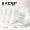 Calcetines cortos acanalados en blanco y negro, los más vendidos para todas las estaciones, para hombres y mujeres, absorbentes de sudor, transpirables y suaves
