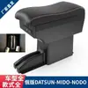 Adequado para caixa de apoio de braço do braço de direção Nissan Datsun-mido-nodo russo Caixa de apoio de braço central Lada Granta