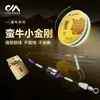 Chuanze Maniu Pequeno Rei Kong Trovão, um conjunto completo de linha de pesca sem nós, linha de pesca importada com alta resistência à tração, suprimentos de pesca
