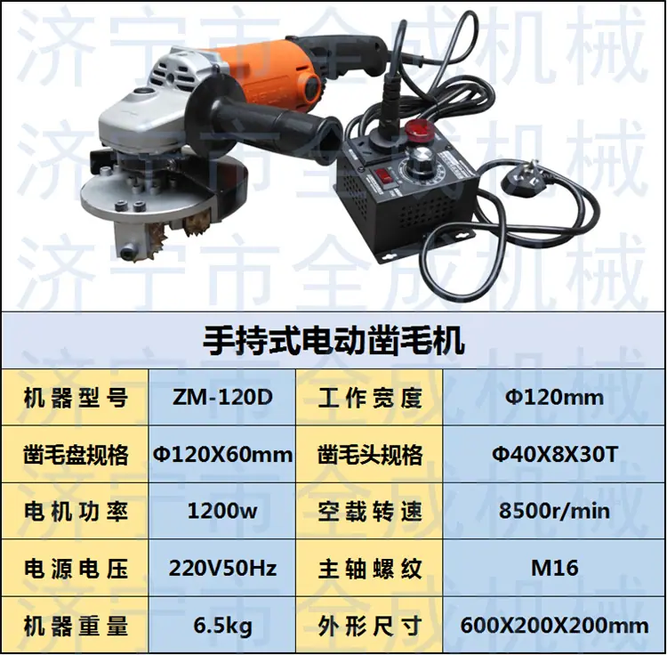 120凿毛机参数.png