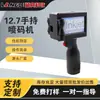 Impresora de Chorro de Tinta Portátil Pequeña Inteligente Personalizada por Fabricante Tubo de Acero Inoxidable Caja de Hierro Rociar Número Logotipo Máquina de Codificación Automática