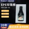 Insertos personalizados de algodón perlado para copas de vino, a prueba de golpes y roturas, embalaje de algodón perlado EPE