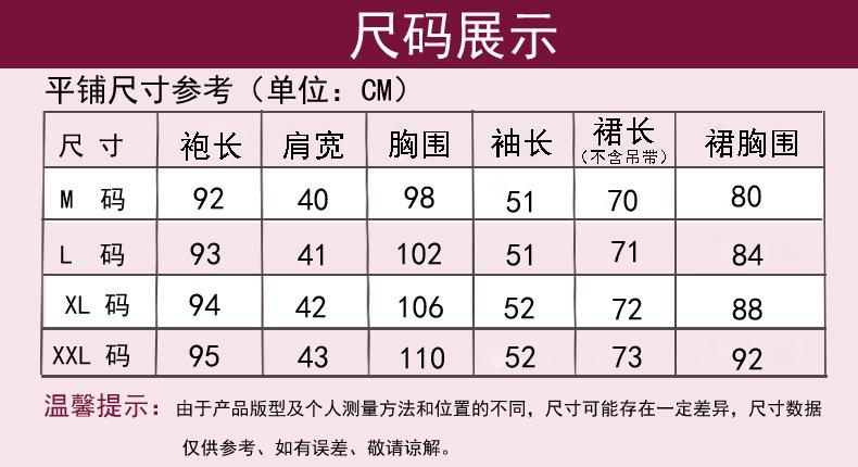 大 睫 毛 袍吊尺寸表