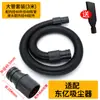 Tubo Mangueira de Aspirador de Pó Dongyi Tubo de Mola de Aço Tubo de Extensão Tubo de Extensão 176P Acessórios Universal Oja