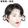 Straykids Huang Xuanchen Voz Temblorosa En Vivo Boda Parodia Máscara Divertida Debería Ayudar Al Alrededor