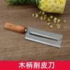 Descascador de aço faca de barbear multifuncional peeling peeling 2 em 1 frutas abacaxi cana-de-açúcar artefato de cozinha especial