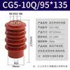 Sensor de Alto Voltaje en Vivo para Interiores CG5-10Q/145 Dispositivo de Visualización en Vivo Sensor 10KV 95*140
