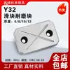 Yanxiu Y32 Piezas Estándar Bloque Resistente al Desgaste Accesorios para Moldes Bloque de Equilibrio Bloque de Presión Bloque de Contorno Endurecido Grosor 6/8/10/12