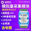 DAM0800AI-24-YD módulo de adquisición analógica de alta precisión de 24 bits AD de ocho canales de señal de voltaje y corriente