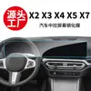 Adecuado para Bmw Ix2 3 4 5 6 7 Película Templada Xm2 Pantalla de Navegación del Instrumento de Control Central Película Protectora Interior