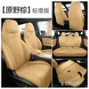 Adecuado para fundas de asiento especiales Geely Galaxy M7, cojines para asiento de coche modelo 2026, fundas de asiento de cuero de cobertura completa, cojines de asiento para todas las estaciones