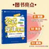 Novo Manual de Fórmulas e Leis da Matemática para Ensino Fundamental, Fórmulas Essenciais para Lembrar, Versão com Fotos em Cores, Manual de Pontos de Teste