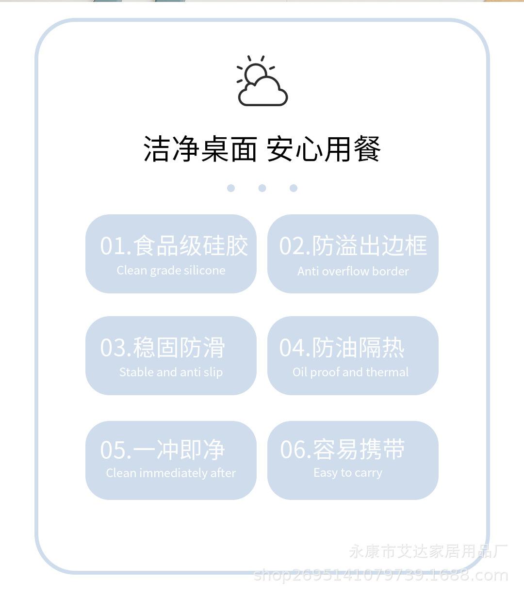 硅胶餐垫_02.jpg