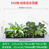 Serie E Maceta Decorativa de Flores Artificiales Verdes Decoración de Caja de Flores Canaleta de Flores para Exteriores Planta Simulada Combinación de Tira Larga Decoración de Valla