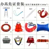Conjunto de Equipamentos de Salvamento para Piscina, Equipamentos de Salvamento, Suprimentos para Certificado de Alto Risco de Piscina, Suprimentos de Salvamento, Cadeira de Observação para Salvamento