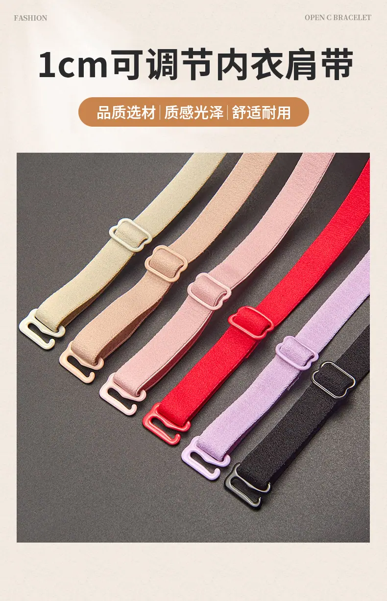 224-1cm哑光成品肩带12色锦上_01.jpg