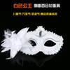 Máscara de Baile de Halloween Máscara Veneciana Gasa Pluma Bola Máscara de Pelo de Avestruz Navideña Blanca