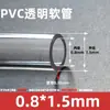 Mangueira de PVC Tubo Transparente Flor Oxigenada Rega Tubo de Água Macio 2*3*4*5*6*7*8*9 Grande Diâmetro Tubo de Óleo Tubo Horizontal