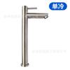 Grifo de Acero Inoxidable 304 de un Solo Uso Frío Transfronterizo para Lavabo de Baño Doméstico, Grifo de un Solo Agujero Frío y Caliente