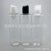 Frasco Tampado Qianqiu 250ml, Frasco para Óleo Essencial, Frasco Refil para Shampoo, Frasco Transparente com Tampa de Pressão 250ml, Frasco para Loção, Frasco para Água de Flor
