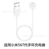 Adecuado para el cargador de pulsera Mi 8Pro, versión 2/3/4/5/6/7/8, cable de carga magnética para pulsera NFC, carga rápida.