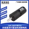 Motor de reducción magnética fuerte de 370 V, de cuero negro Small Planet de alta velocidad y alta torsión, con engranajes totalmente metálicos, 6 V y 12 V.