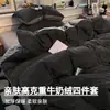 2026 Nuevo Conjunto de Tres Piezas de Vellón de Leche Simple Estilo Muji Conjunto de Cuatro Piezas Funda Nórdica Individual Cálida para Invierno Amigable con la Piel