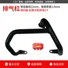 Tubo de Escape Anti-caída para Haojue UFR150 Silenciador de Motocicleta Protector de Tubo de Escape Modificación de Carenado
