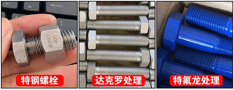 不锈钢螺栓