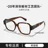 Óculos de Armação Preta Estilo Zhou Yutong, Chanel 3438 para Mulheres, Armação de Óculos Lisa com Armação Grande para Lentes de Prescrição Bc-2083