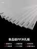 Tablero Partición Perforado de Plástico Blanco, Tablero de Sedimentación para Tanque de Tortugas, Tablero de Filtro de Fondo para Acuario de PP ABS Negro