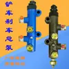 Piezas para cargador pequeño Lai Zhou: cilindro maestro y cilindro esclavo de freno de aceite, bomba de cargador 12/16/18/20