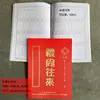 Libro de Invitados para Regalos al por Mayor, Libro de Regalos de Boda, Libro de Regalos, Lista de Regalos, Libro de Regalos, Libro de Regalos, Registro de Bodas