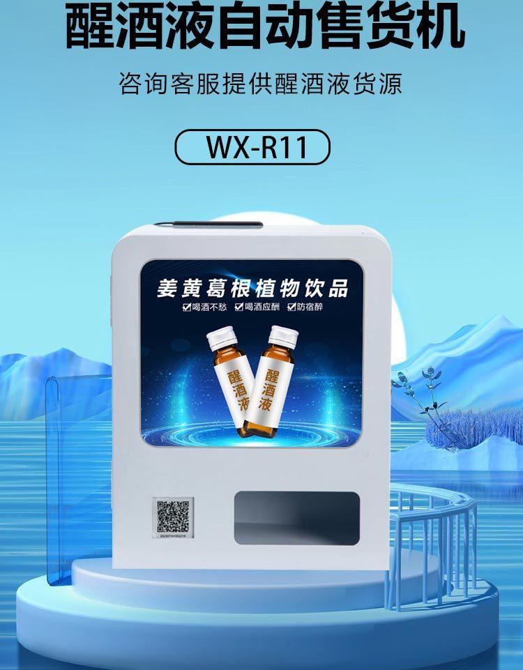 解酒液TR11_03