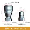 Conector Rápido Kzf de Cilindro Aberto Tipo Fechado Hidráulico de Alta Pressão Resistente a Altas Temperaturas Anticorrosivo Duplo Autovedante Rápido de Aço Inoxidável 304