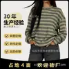 Suéter Femenino 2026 con Acabado de Alta Gama, Sudadera Rayada para Primavera y Otoño, Suéter de Punto Casual Holgado de Cuello Redondo y Manga Larga