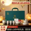 Juego de Té de Jade Grasa de Oveja de la Cerámica Guobao - Regalo de Festival de Medio Otoño, Caja de Regalo con Diseño de Flor Ornamental, Adecuado para Regalar a Personas Mayores, Líderes, o como Regalo de Inauguración de Casa para Empresa