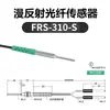Sensor de fibra óptica reflexión difusa haz pasante coaxial sonda sensor amplificador de fibra óptica línea pin sobresaliente FRS3104106
