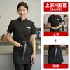Ropa de Trabajo para Camarera de Hotel de Catering de Verano Camisa con logo Femenino Cafetería Restaurante de Hot Pot Tienda de Té con Leche Ropa de Trabajo Femenina