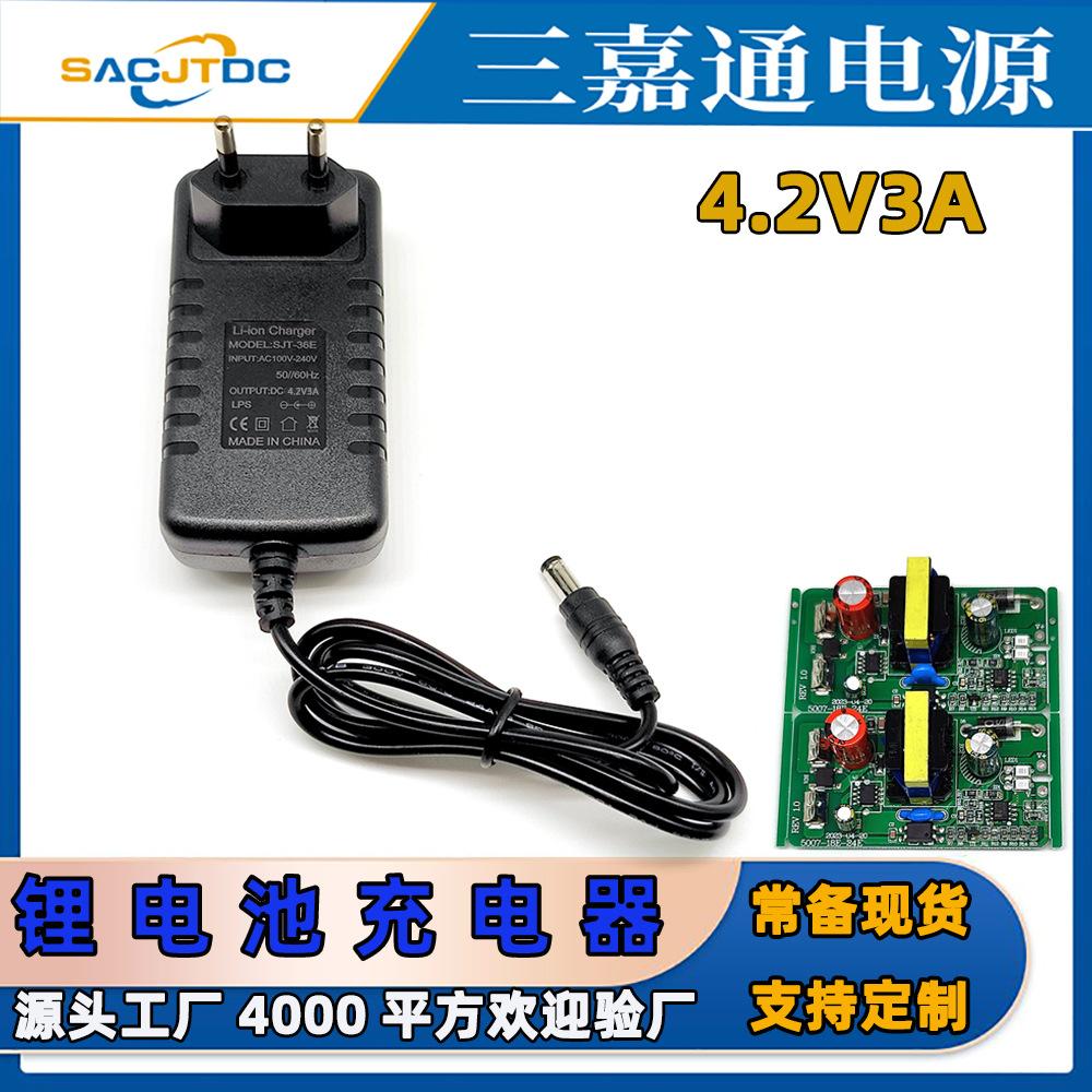 4.2V3A-015欧规