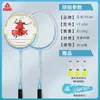 Raqueta de Bádminton Peak Tienda Oficial Original Carbono Completo Ultraligera Duradera Set Doble de Raquetas para Adultos y Niños
