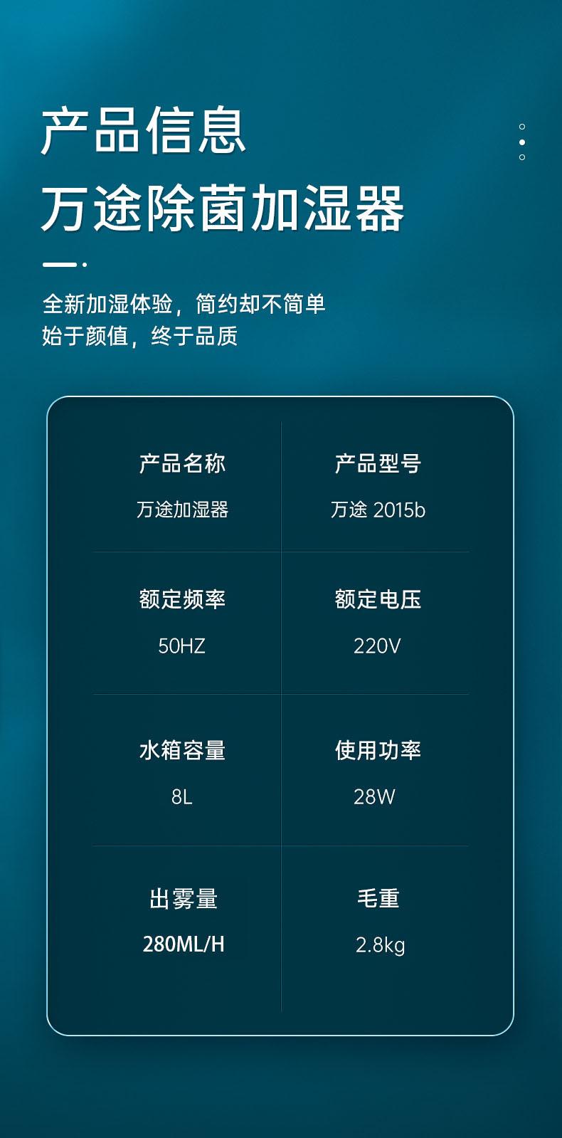 加湿器详情页-2改_16