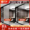 Muestra de película de vidrio electrocontrolable y regulable para protección de privacidad en oficinas, película de vidrio electrocontrolable y regulable para paneles de mampara de vidrio de baño