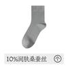 Calcetines de Seda de Morera para Primavera y Otoño Calcetines de Media Caña para Hombre Antibacterianos y Desodorantes Calcetines Transpirables sin Costuras para Hombre Desodorante para las Cuatro Estaciones Calcetines de Vestir