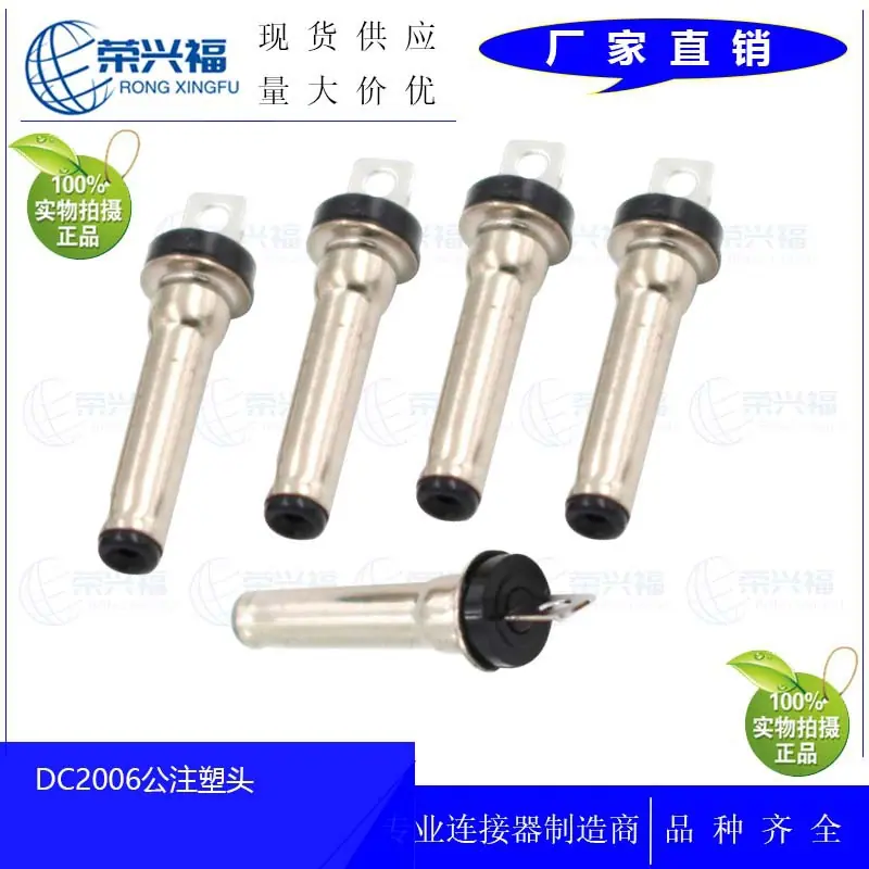 DC2006公注塑头A