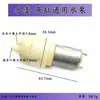 Juego de té con alimentación automática de agua Accesorios para bomba de tetera eléctrica Bomba autocebante Bomba de diafragma CC 3. 7v5v6v